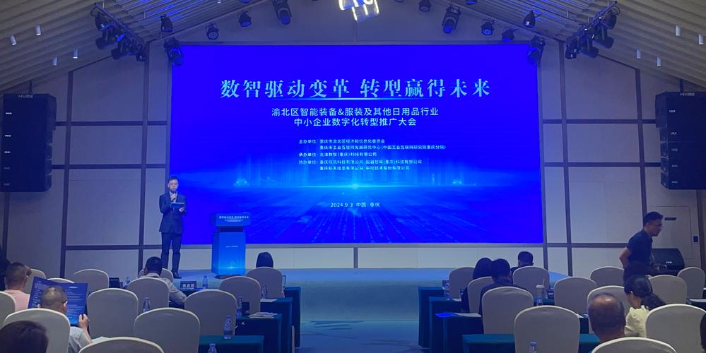 如何推動中小企業(yè)數(shù)字化轉(zhuǎn)型?這場行業(yè)會議分享"金點(diǎn)子"